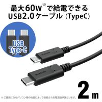エレコム USB2.0ケーブル/PS5対応/C-Cタイプ/ノーマル/2.0m/ブラック GM-U2CCC20BK 1個