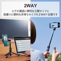 エレコム 自撮り棒/三脚/スマートフォン用/Bluetoothリモコン付/ブラック P-STSR02BK 1個（直送品）