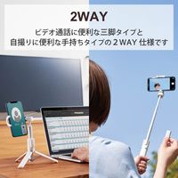 エレコム 自撮り棒/三脚/スマートフォン用/Bluetoothリモコン付/ホワイト P-STSR02WH 1個
