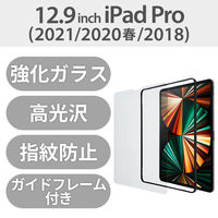 iPad Pro 12.9インチ ガラスフィルム ガイドフレーム付き 貼りやすい クリア TBWA21PLFLGGJ エレコム 1個