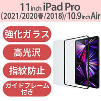 iPad Air 第5世代 / iPad Pro 第4世代 フィルム ガラス TBWA21PMFLGGJ エレコム 1個（直送品）