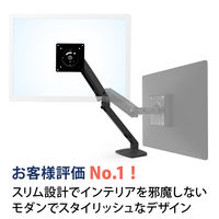 エルゴトロン MXV モニターアーム スリムタイプ マットブラック 34インチ(3.2～9.1kg)まで VESA規格対応 45-486-224 1台