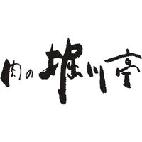 プリマハム 【お中元ギフト・のし付き】プリマハム 肉の堀川亭 鹿児島県産黒毛和牛サーロインステーキ KRM-10F 805426 1セット（直送品）