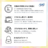 【生理用品】 ユニ・チャーム　月経カップ　ソフィ(R)　ソフトカップ　1個