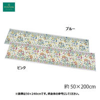 ミントン キッチンマット FT1229 ブルー 50×200cm FT1229_25B 1枚 川島織物セルコン（直送品）