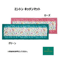ミントン キッチンマット FT1590 グリーン 50×250cm FT1590_30G 1枚 川島織物セルコン（直送品）