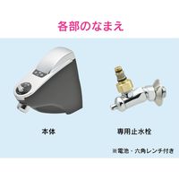 カクダイ センサー水栓 壁付け 感染症対策 GA-DL005 1台