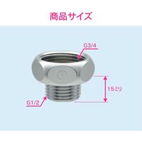 カクダイ ガオナ 給湯器用ニップル 呼20/呼13用 水道配管継手 GA-JE029 1個