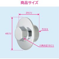 カクダイ ガオナ 給水プラグ 呼20用 化粧プラグ GA-JL004 1個（直送品）