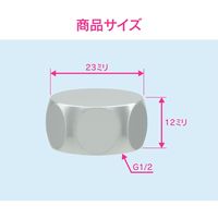 カクダイ キャップナット 呼13用 袋ナット GA-JL007 1セット(10個)