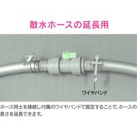 カクダイ 止水コックつき接手 延長用 内径15ミリ・18ミリ バンドつき GA-QC002 1セット