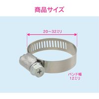 カクダイ ガオナ ホースバンド 20~32ミリ ドライバー締め GA-QC013 1個（直送品）