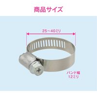 カクダイ ホースバンド 25~40ミリ ドライバー締め GA-QC014 1個