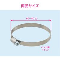 カクダイ ホースバンド 60~80ミリ ドライバー締め GA-QC018 1個