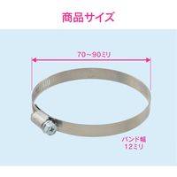 カクダイ ガオナ ホースバンド 70~90ミリ ドライバー締め GA-QC019 1個（直送品）