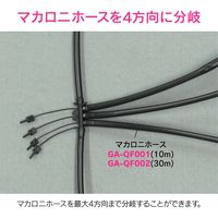 カクダイ ガオナ ミニ分岐接手 マカロニホース用 GA-QF007 1個（直送品）