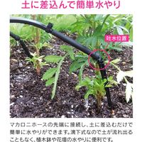 カクダイ ガオナ スパイクドリッパー 3個入 マカロニホース用 ドリップ潅水 GA-QF021　1セット(3個)（直送品）