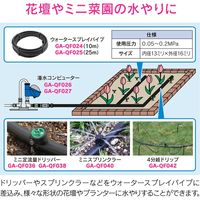 カクダイ エルボ ウォータースプレイパイプ用 接手 潅水 散水 GA-QF027 1個