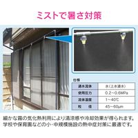 カクダイ ガオナ 噴霧ノズル R1/2 GA-QJ002 1個