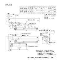 ドアクローザ パラレル型 ストップ付 P-181 バーントアンバー 1台 日本ドアーチエック製造（直送品）