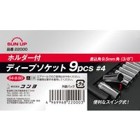 コンヨ ディープソケット9PC #4 S4-9.5D 1個