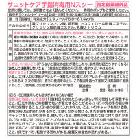 ニイタカ サニットケア手指消毒用Ｎスター　６００ｍＬ 277161 1箱（12本入）（直送品）