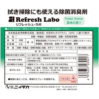 ニイタカ リフレッシュラボ 森林の香り 2.5L 293160 1箱(4本)