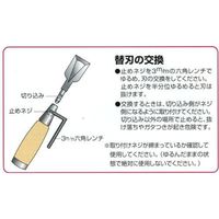 小山金属工業所 播磨王 替刃式追入れのみ合金鋼 24ミリ 013385 1個（直送品）