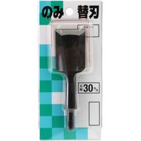 小山金属工業所 播磨王 替刃式のみ 替刃合金鋼 30ミリ 013396 1個（直送品）