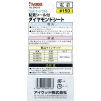 小山金属工業所 電着ダイヤモンドシート50×100mm#150 045907 1個