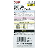 小山金属工業所 電着ダイヤモンドシート50×100mm#600 045909 1個