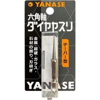 柳瀬 六角軸ダイヤヤスリ#100 テーパー型 075335 1個