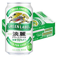 【350ml1箱24缶】キリン　淡麗グリーンラベル　350ml　1箱（24缶入） 【発泡酒】（わけあり品）