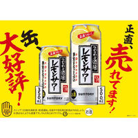 【350ml×1箱24缶】缶チューハイ　こだわり酒場のレモンサワー　350ml　１箱24缶　レモンサワー　酎ハイ（わけあり品）