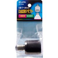 朝日電器 口金変換アダプター B-1726H 1個