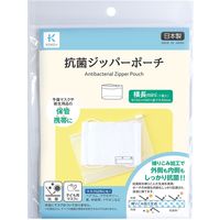 KAWAGUCHI 抗菌　ジッパーポーチ　横長mini 27-023 1セット（3個）