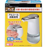 朝日電器 オートディスペンサー　ミストタイプ ESD-07MS 1個