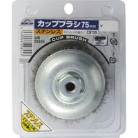 コンヨ カップブラシ ステンレス 75mm CB75S 1個（直送品）