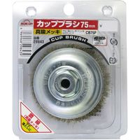 コンヨ カップブラシ 真鍮メッキ 75mm CB75P 1個（直送品）