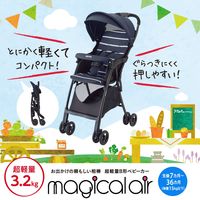 Aprica（アップリカ） マジカルエアー AF ソフトミント(GN)（直送品）