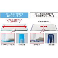 リヒトラブ CUBE FIZZ クリヤーブック A4タテ 24ポケット ネイビー N6000-11 1セット(3冊)