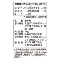 マルコメ プロ用白 味噌 業務用 1袋（1kg）