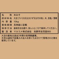 マルコメ プロ用白 味噌 業務用 1箱（10kg）