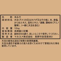 マルコメ プロ用だし入り白 味噌 業務用 1箱（10kg）