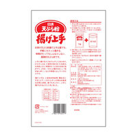 日清製粉ウェルナ 天ぷら粉 揚げ上手 業務用 1袋（1kg）