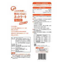 日清製粉ウェルナ 型のいらない ホットケーキミックス 厚焼き上手 業務用 1kg 1袋 パンケーキミックス 製菓材 お菓子作り