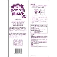 日清製粉ウェルナ 天ぷら粉追い種いらずの揚げ上手 業務用 1袋（1kg）