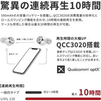 LIVIL audio 完全ワイヤレスイヤホン 完全独立型 Bluetooth イヤフォン LIV110 Qualcomm スノーホワイト（直送品）