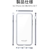iPhone SE (第3世代/第2世代) iPhone8/7 ケース カバー ガラスハイブリッドケース PALLET GLASS　クリアシルバー（直送品）