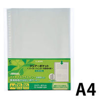 ライオン事務器 クリアーポケット台紙なし バイオマス A4サイズ 50枚 CL-303BP-50P 1パック